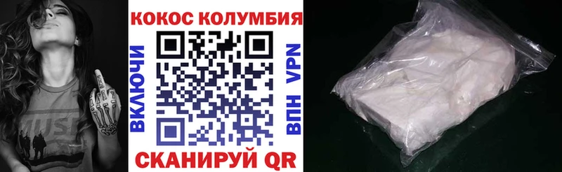 Cocaine Эквадор  Белозерск 