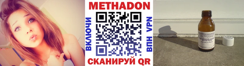 МЕТАДОН белоснежный  Белозерск 
